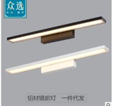 Đèn gương LED LA890-9-G2